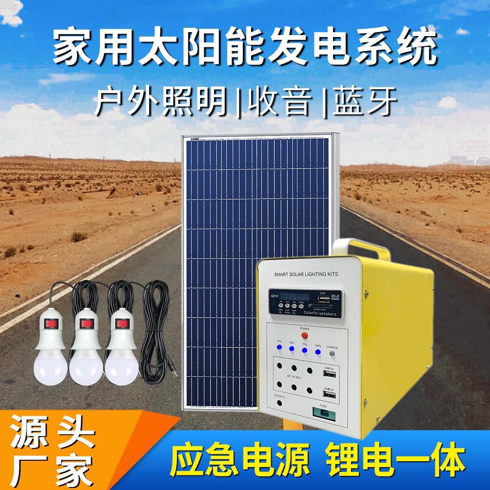 太阳能发电系统