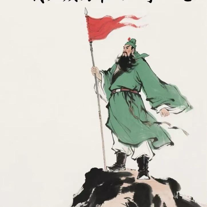 做好自己