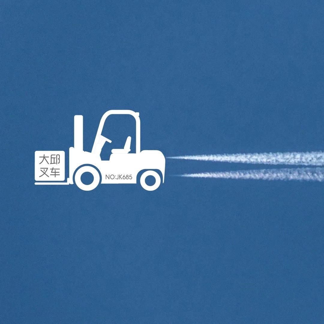 大邱叉车