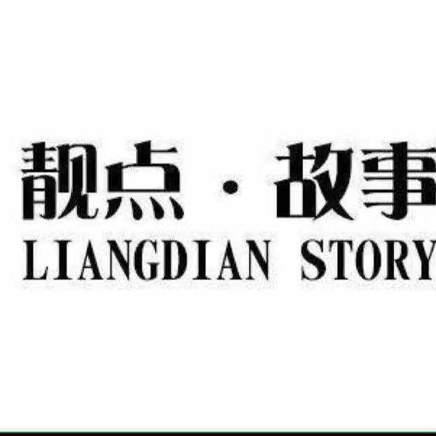 靓点故事女装店