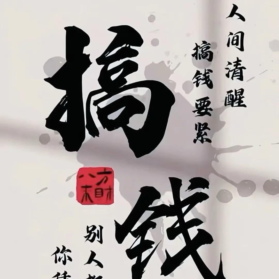 A  晓 俊   歌