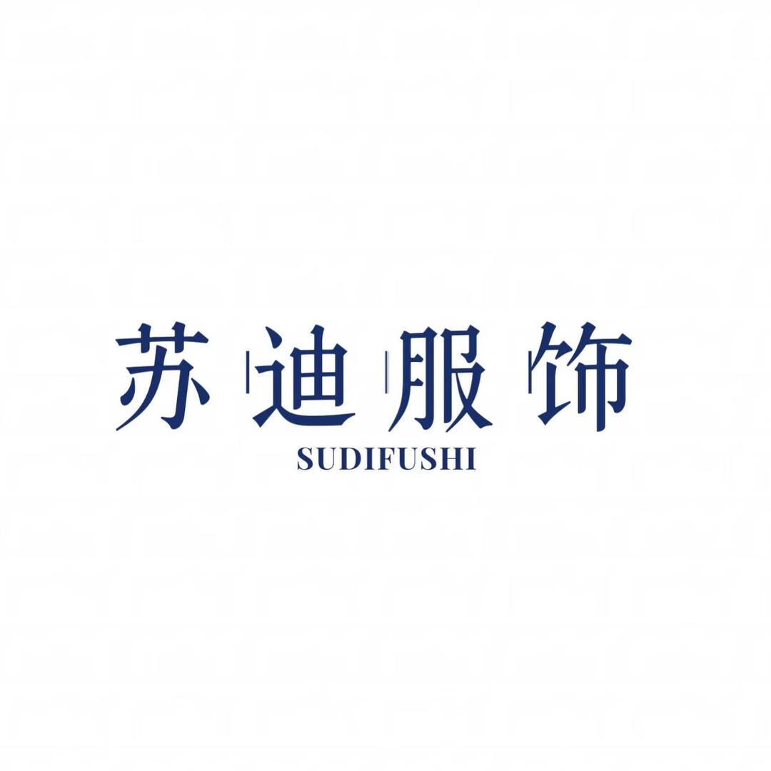 苏迪服饰曲霞店