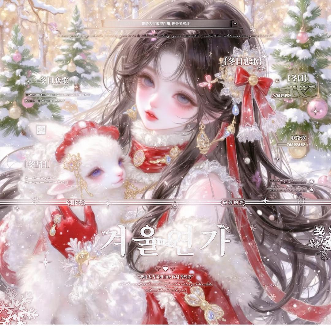 ice