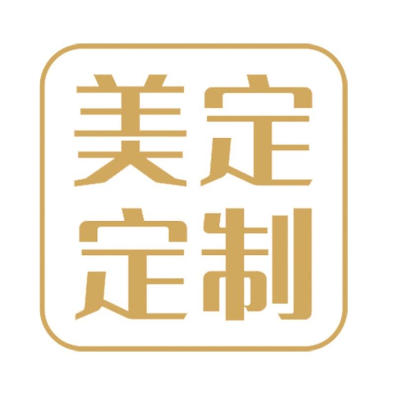美定定制饮品旗舰店