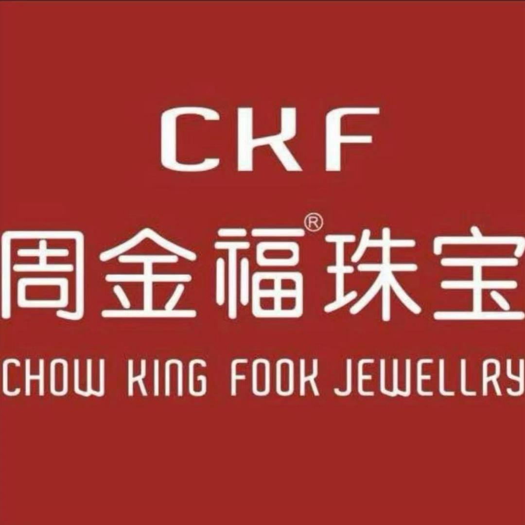 周金褔珠寶💎