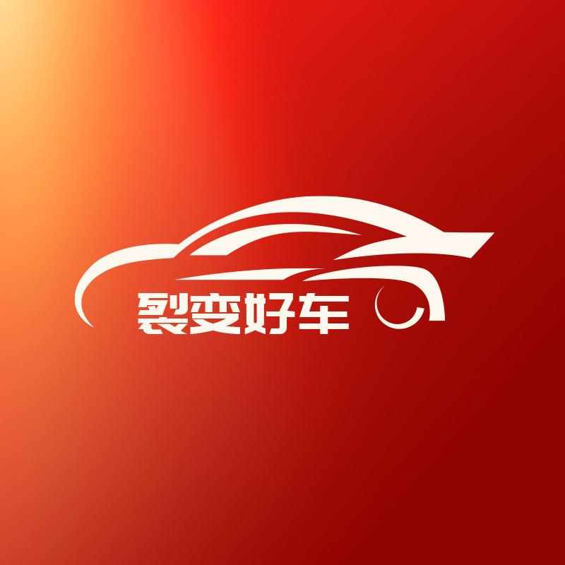 裂变汽车运营展厅