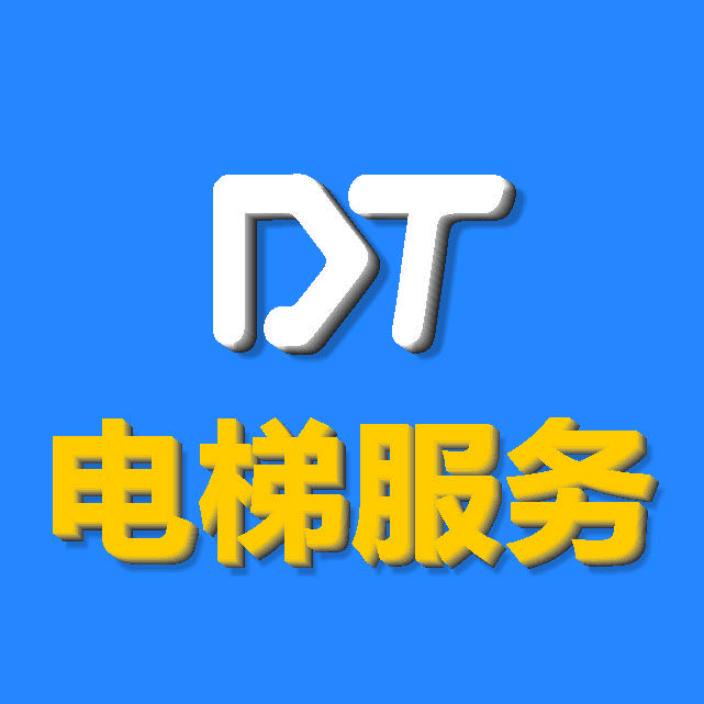 电梯服务泰速尔