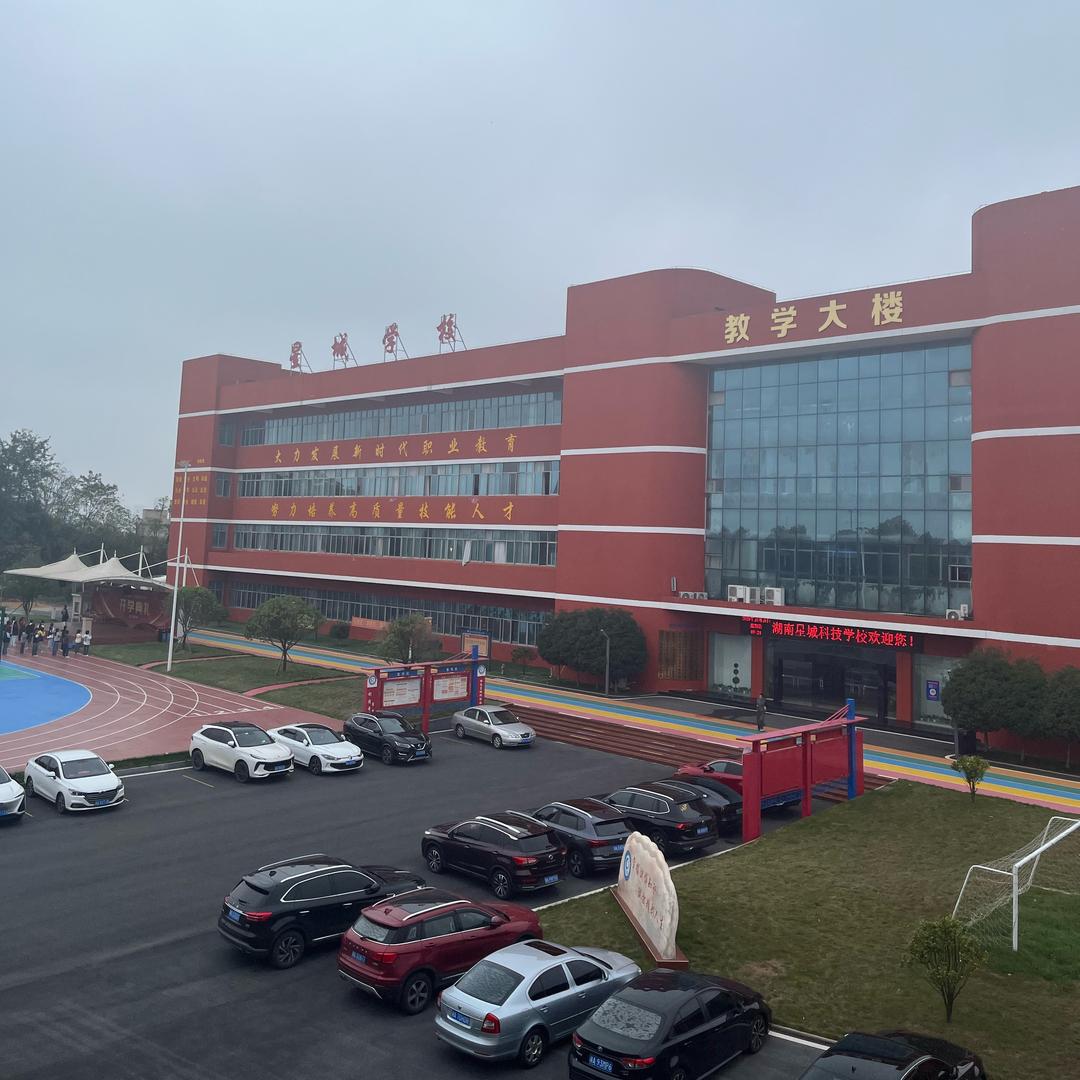 星城学校培训就业