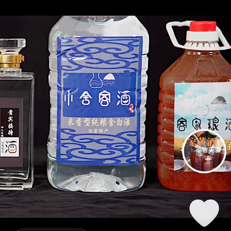 小舍客酒