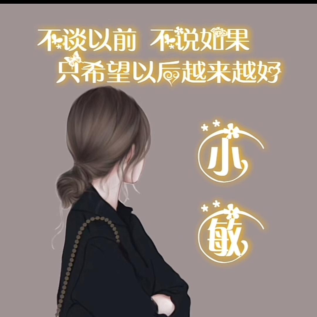 A小敏11.29