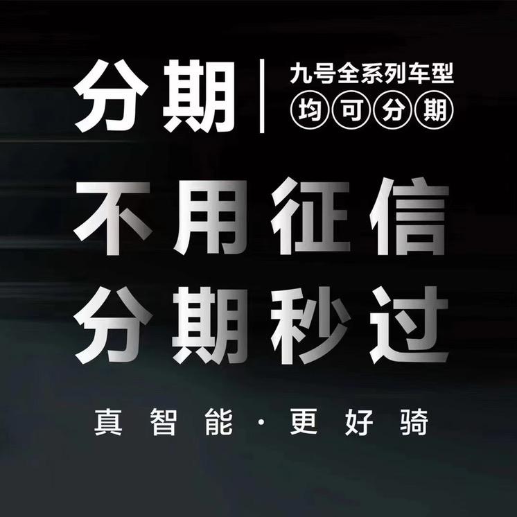 三亚极核-小牛-九号