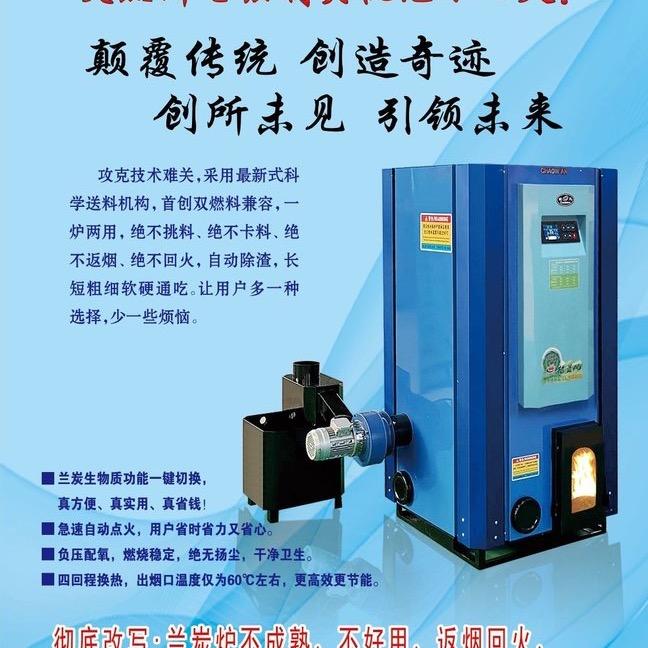 超万锅炉地暖莱恩空气能水源热泵及中央空调