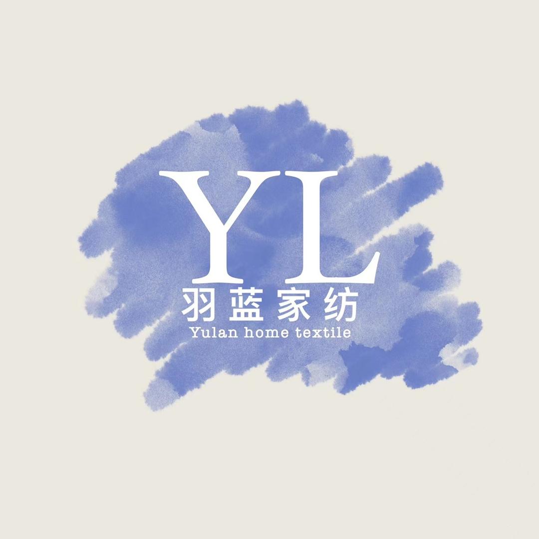 羽蓝家纺