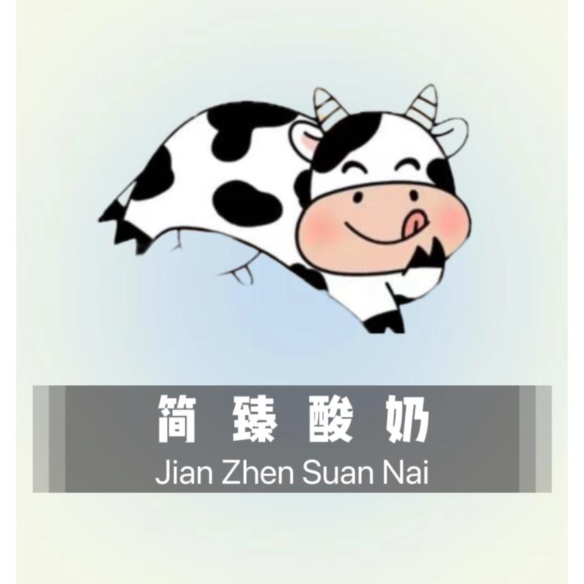 燕郊简臻冷萃酸奶