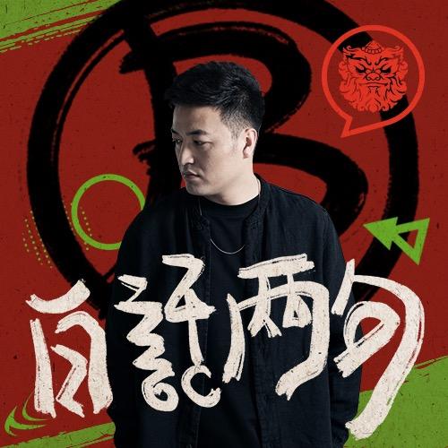 老白聊品牌