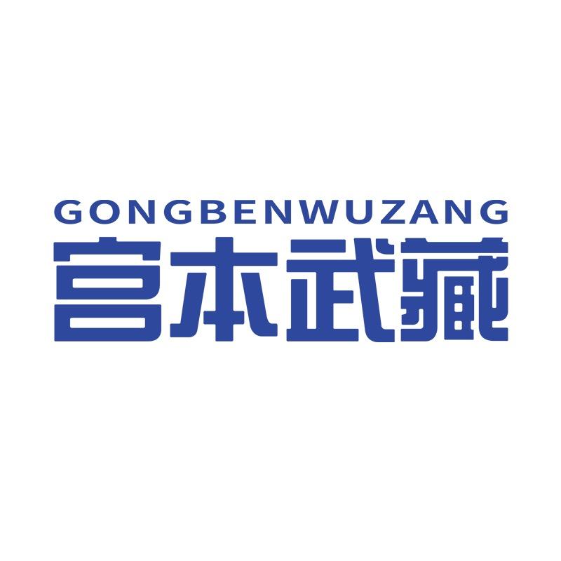 宫本武藏医疗器械旗舰店