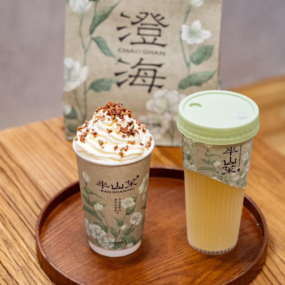 半山茉新中式青年茶馆（澄海店）