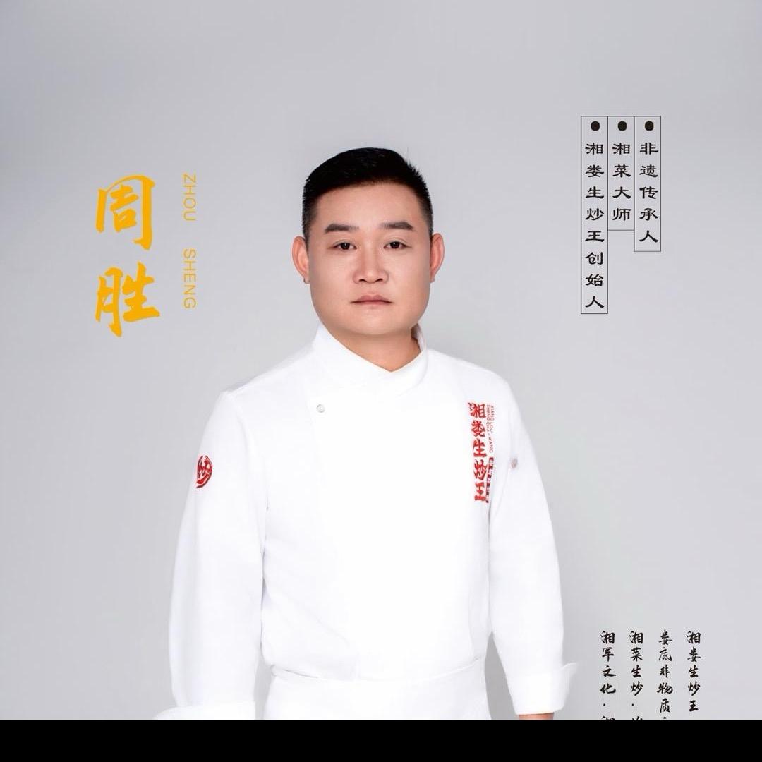 湘娄生炒王总部