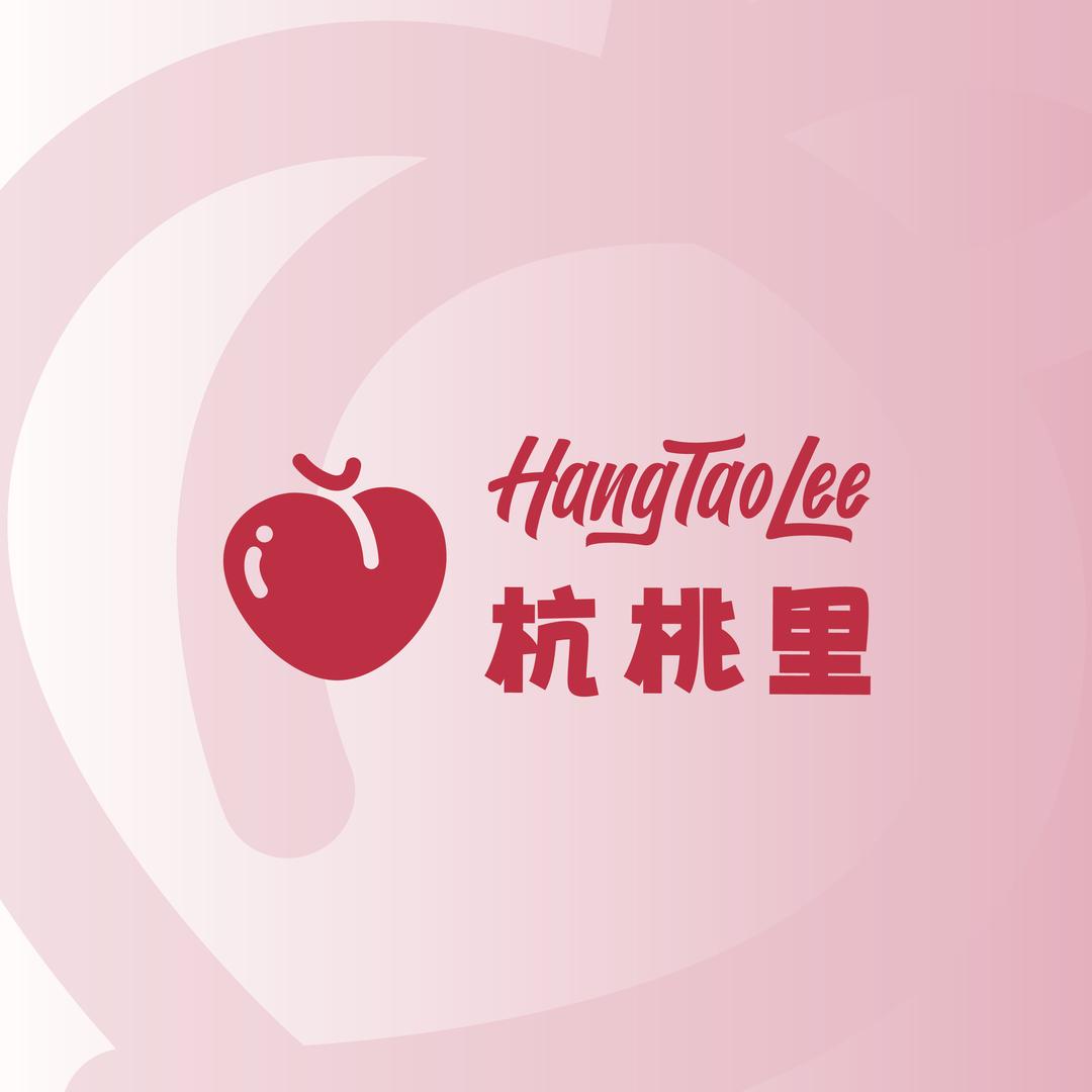 杭桃里云朵茶酒(内江繁华里店)