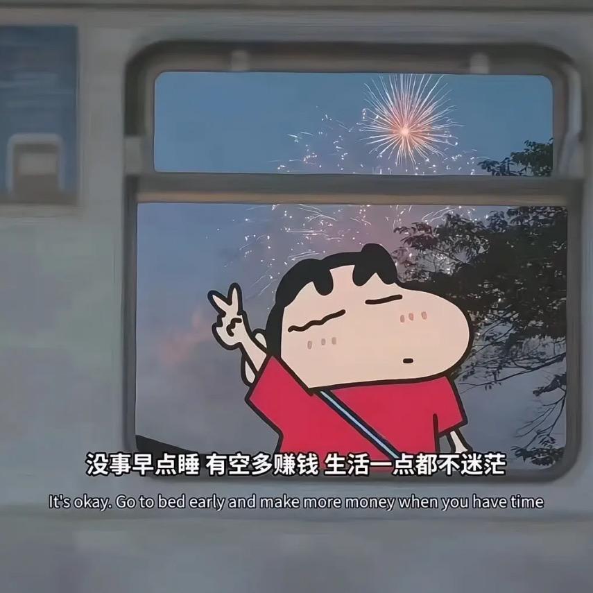 小戴没烦恼