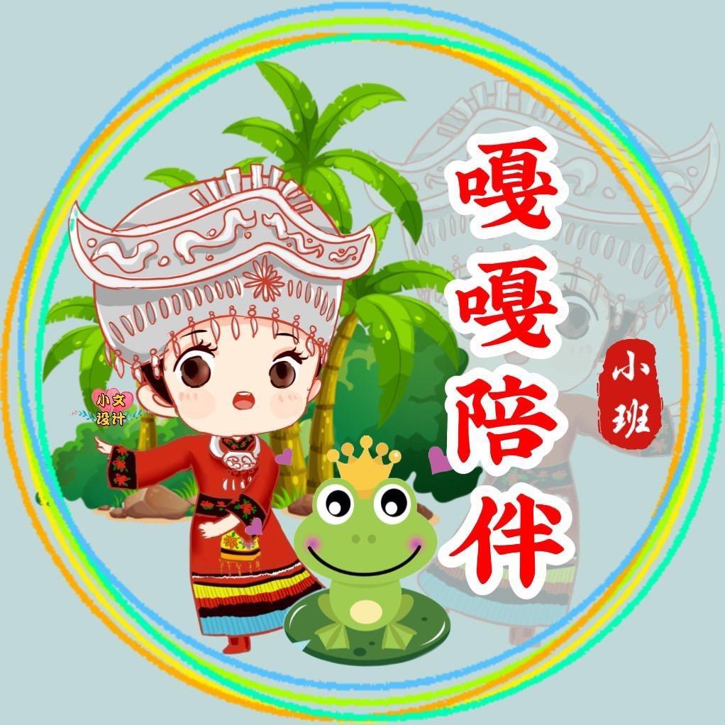 嘎嘎陪伴🥥