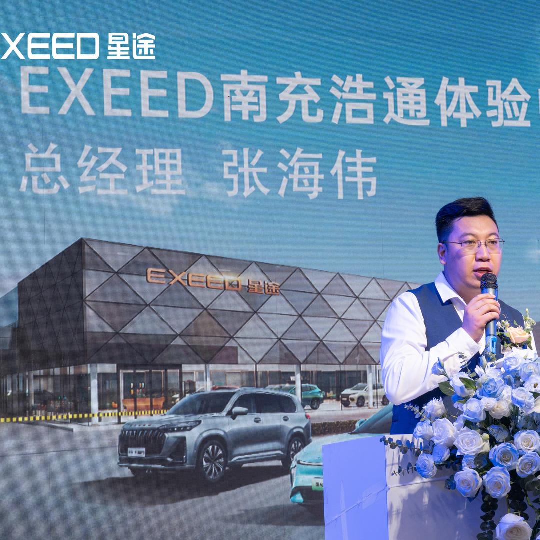 奇瑞星途-总经理