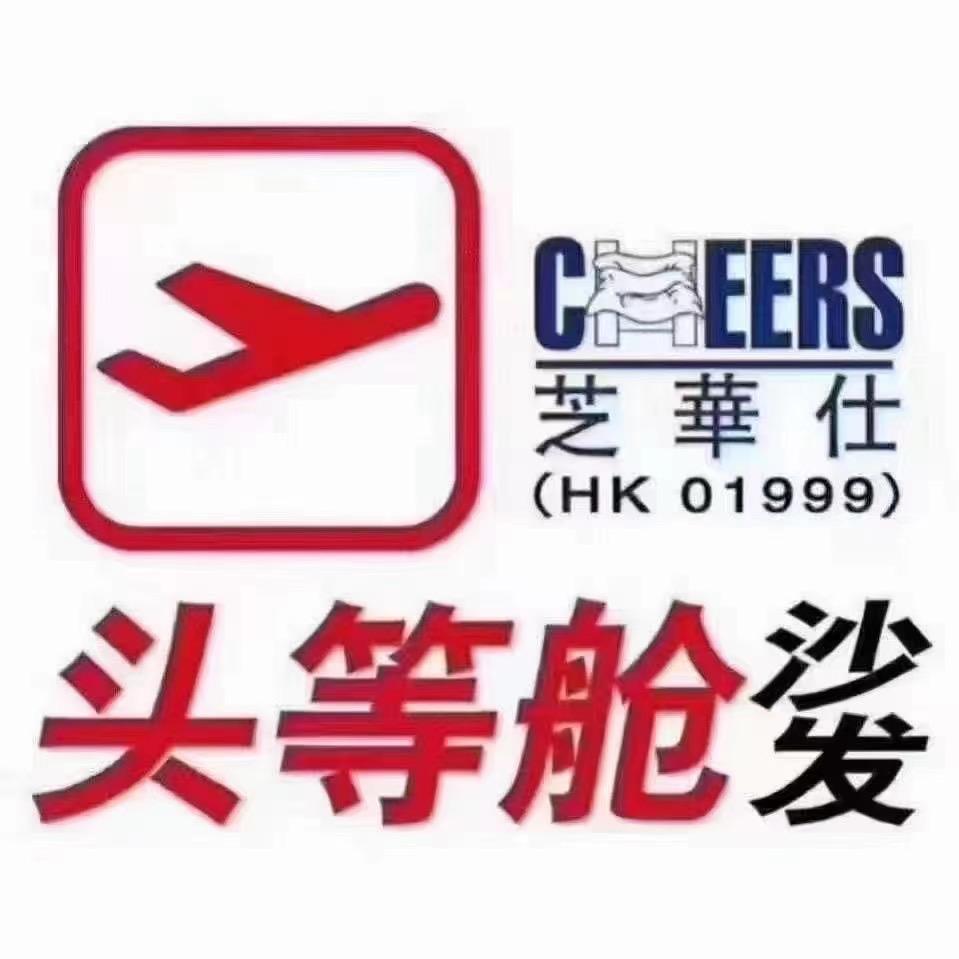 南岸区鑫燚鑫家具经营部