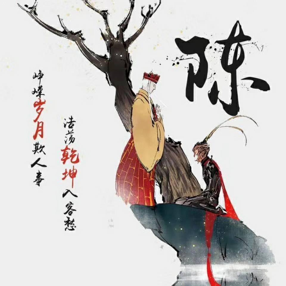 心想事陳🐇🐇