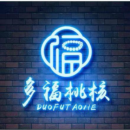 多福桃核