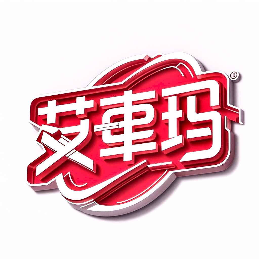 艾车玛工厂店