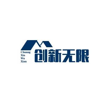 创新无限·情怀视频