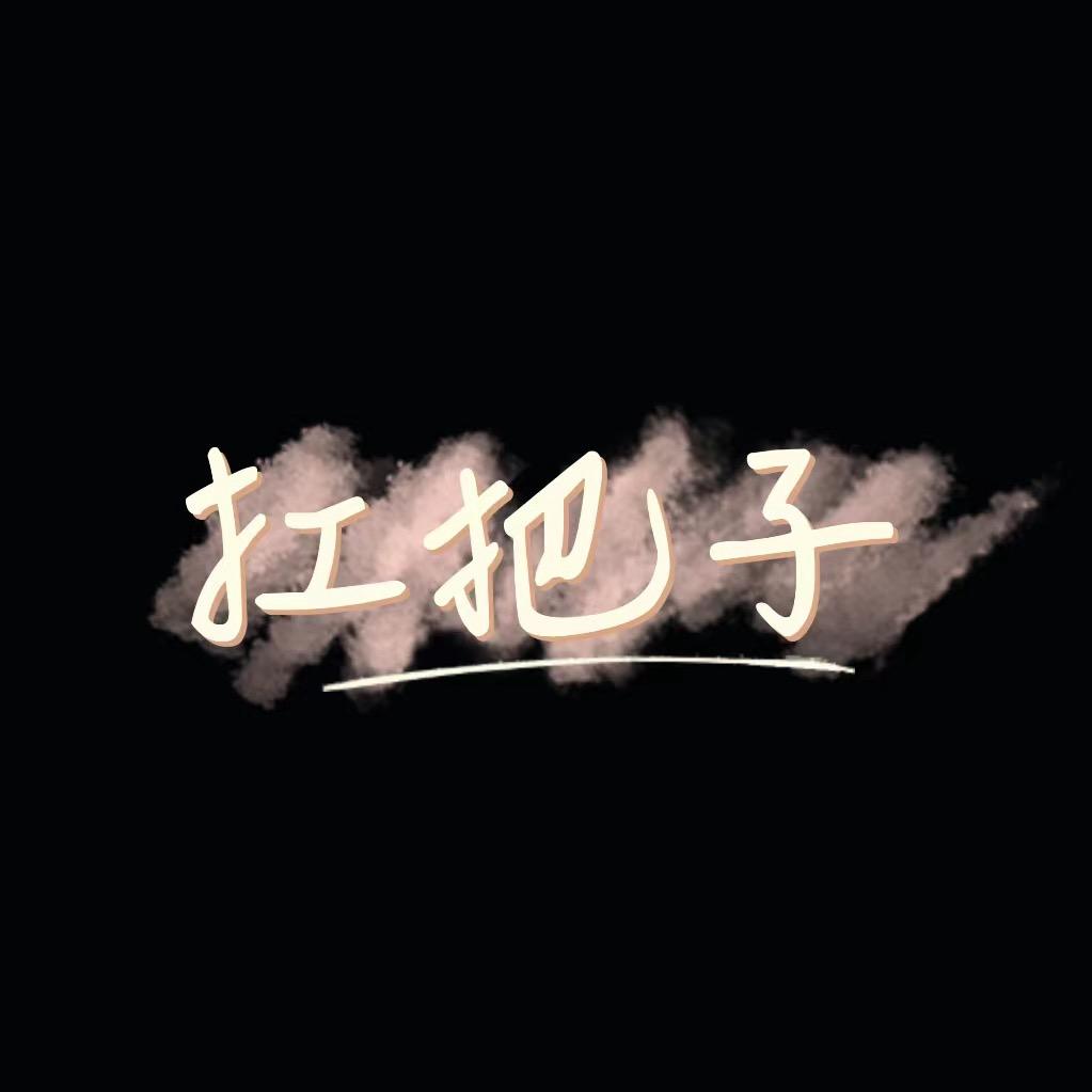 DNF手游扛把子小号