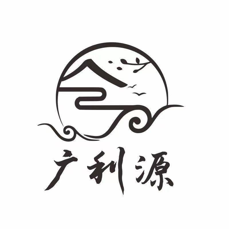广利源乡味