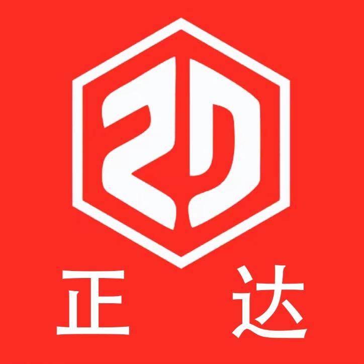 泉州市正达广告有限公司