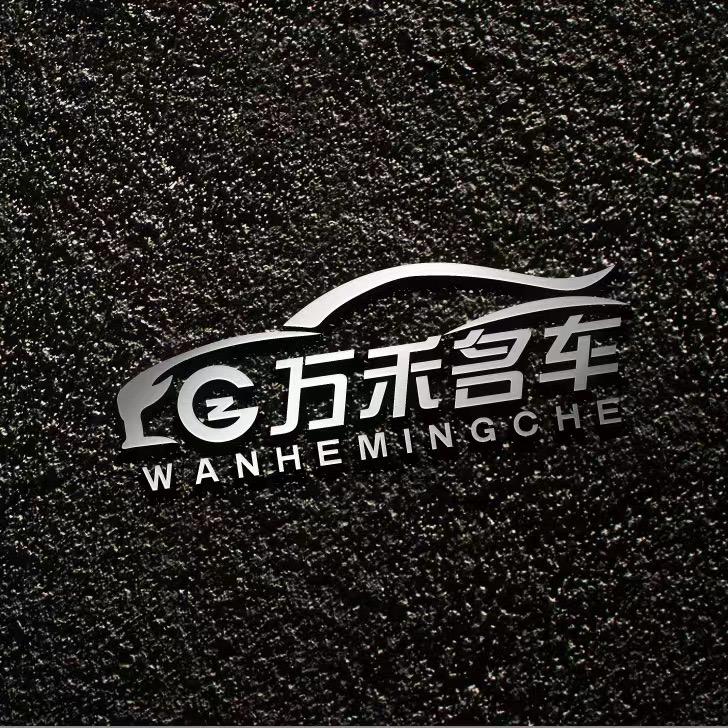 贵州万禾汽车