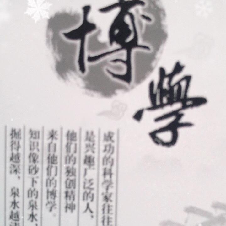 宝莲居士：
