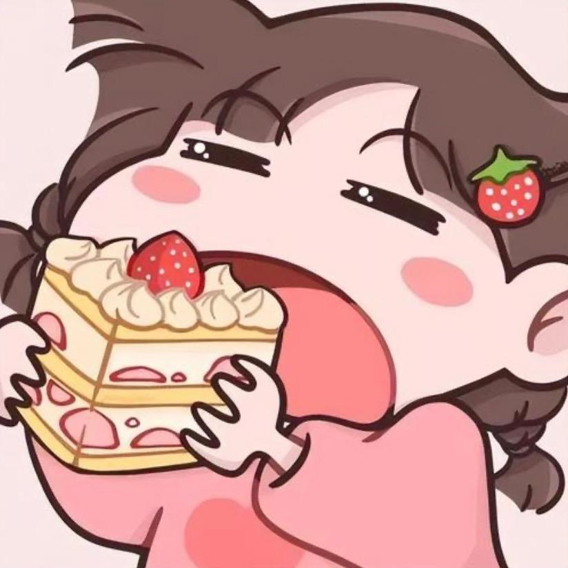 别吃我蛋糕