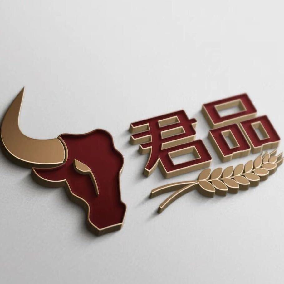 君品蒙东牛羊肉店