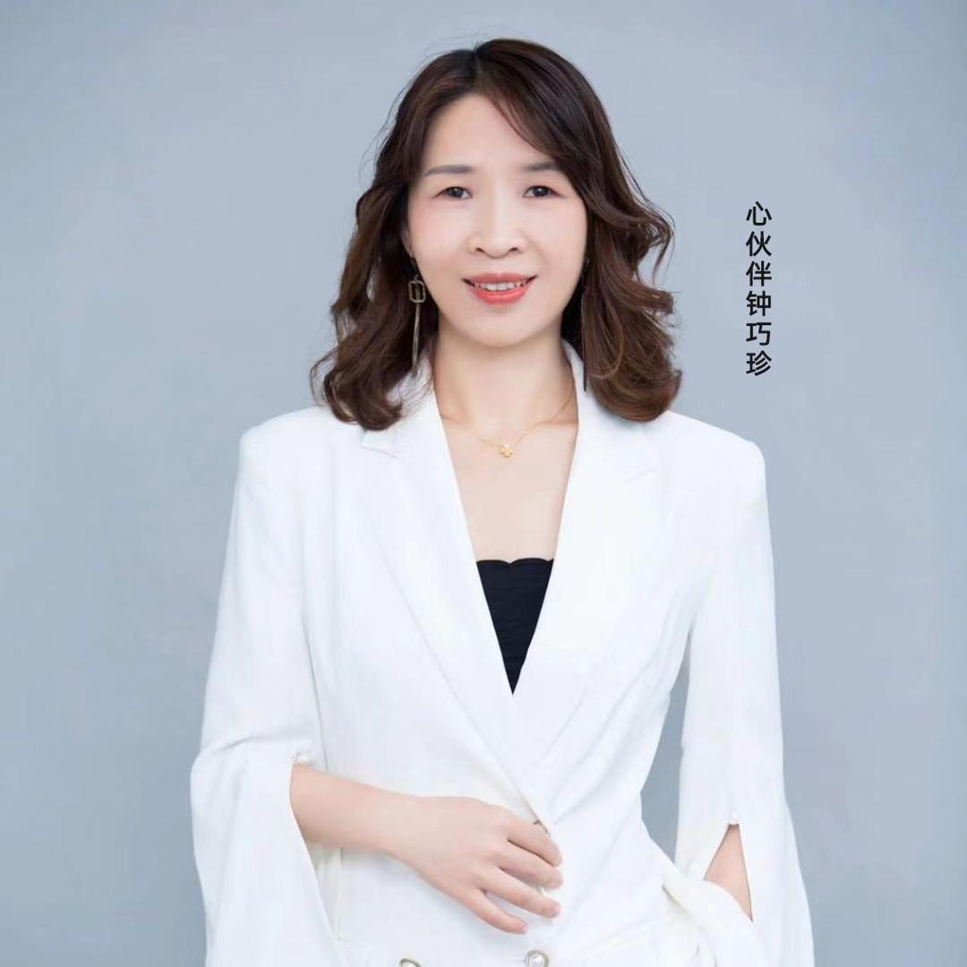 东莞心伙伴心理钟巧珍