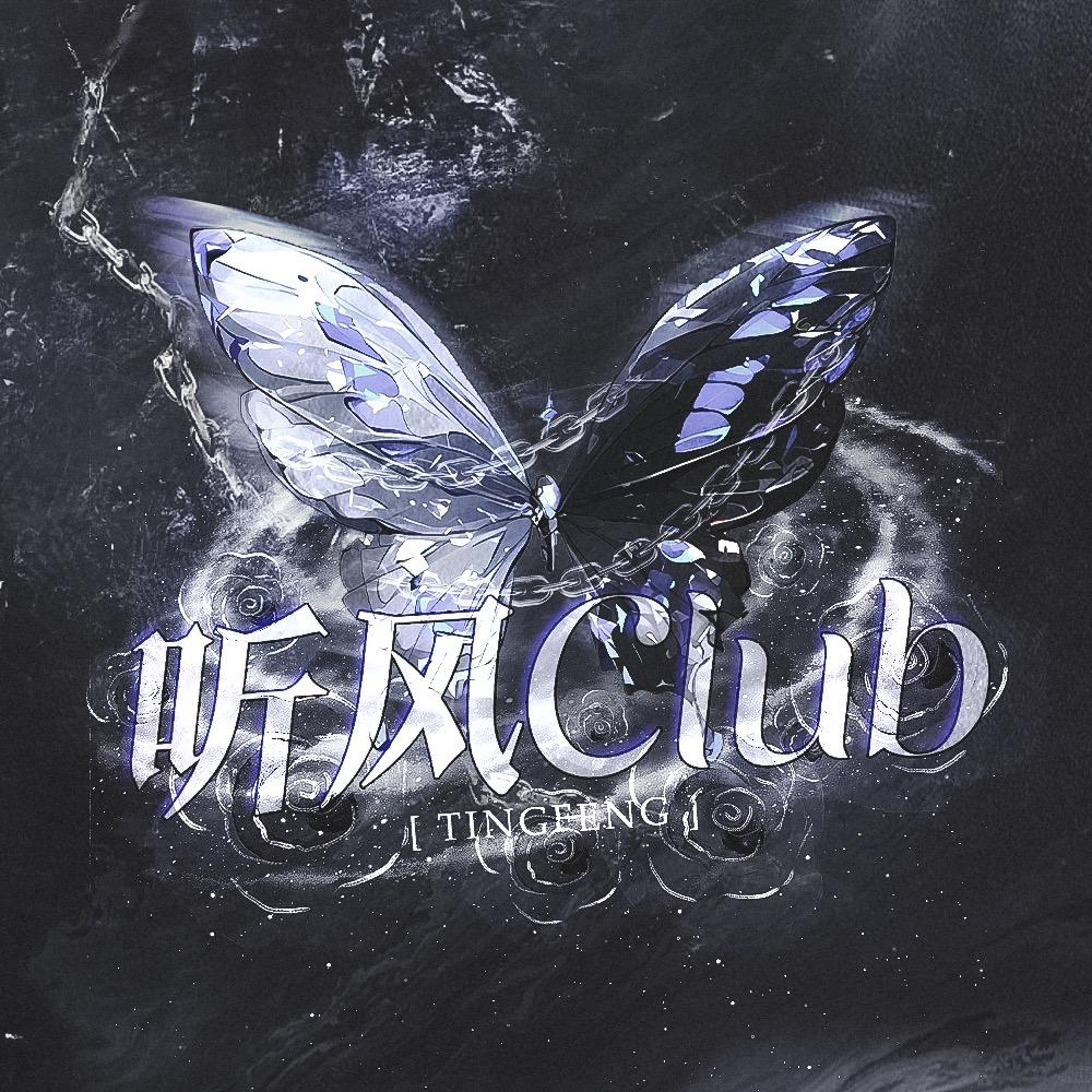 听风电竞Club③厅待冠