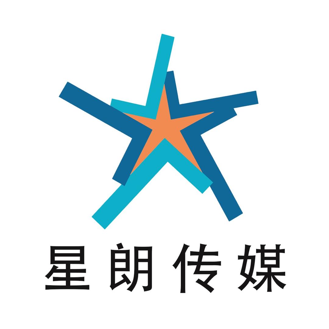 星朗文化传媒