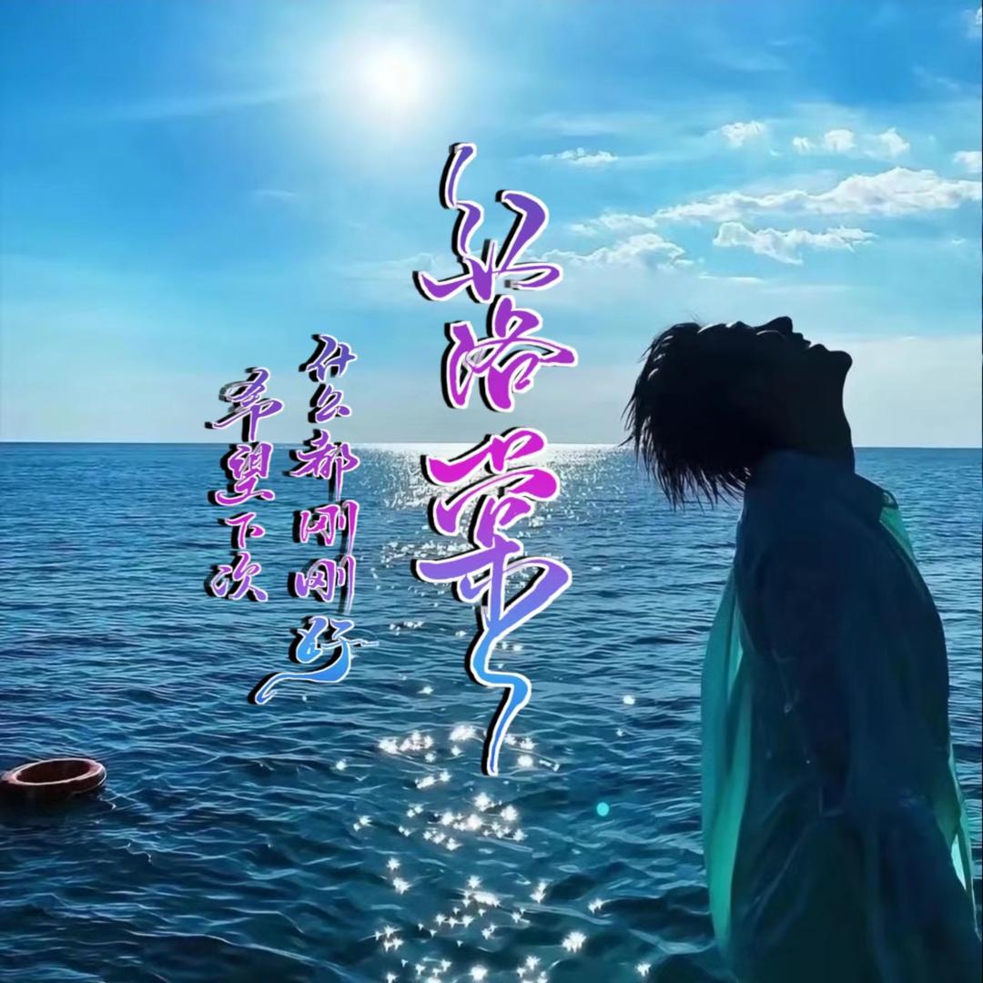 ༨ꫛ落棠ᝰ෴ ۣ