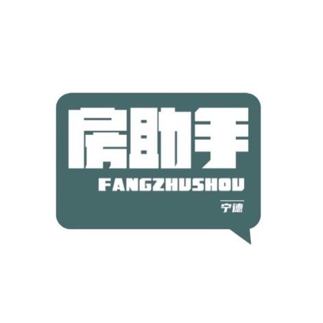宁德迈尔房产助手