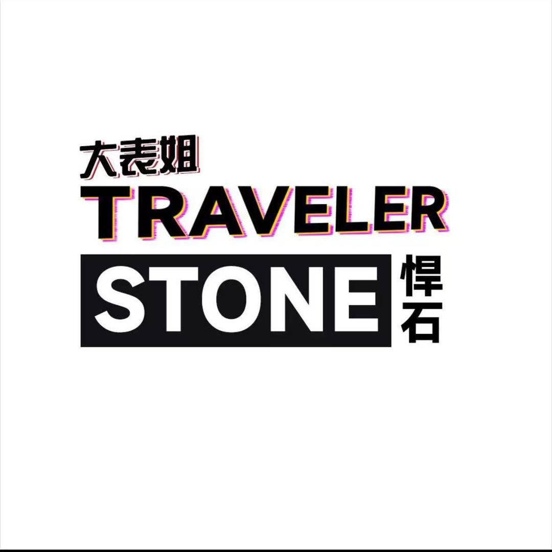 悍石HUMBLE STONE