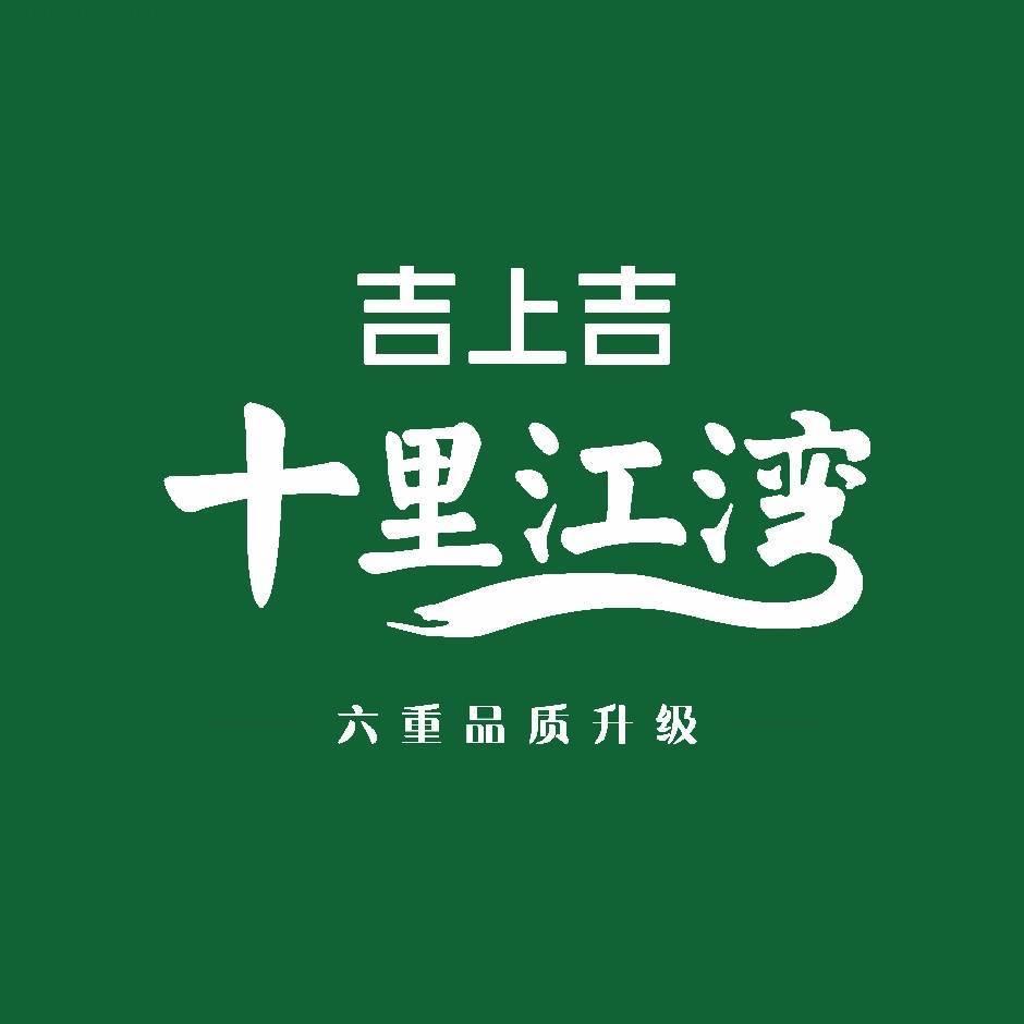宁明十里江湾&幸福里-小秋