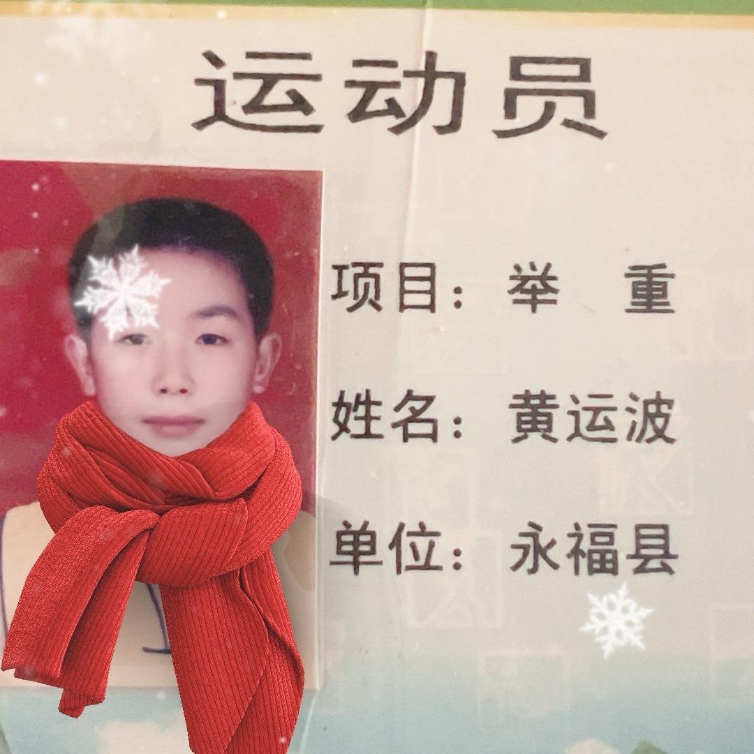黄小哥