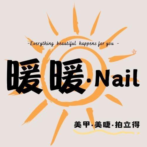 汝阳暖暖美甲美睫拍立得