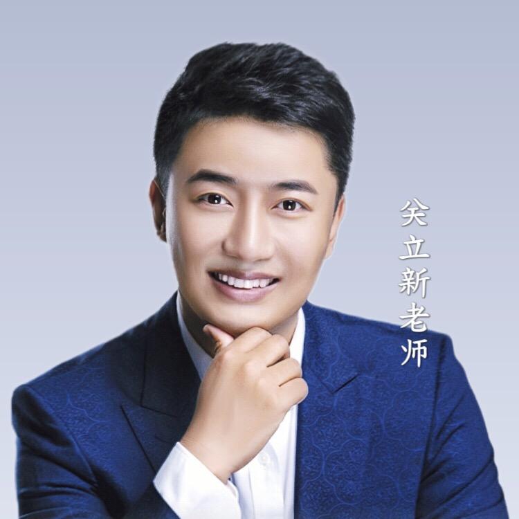 关老师智慧说