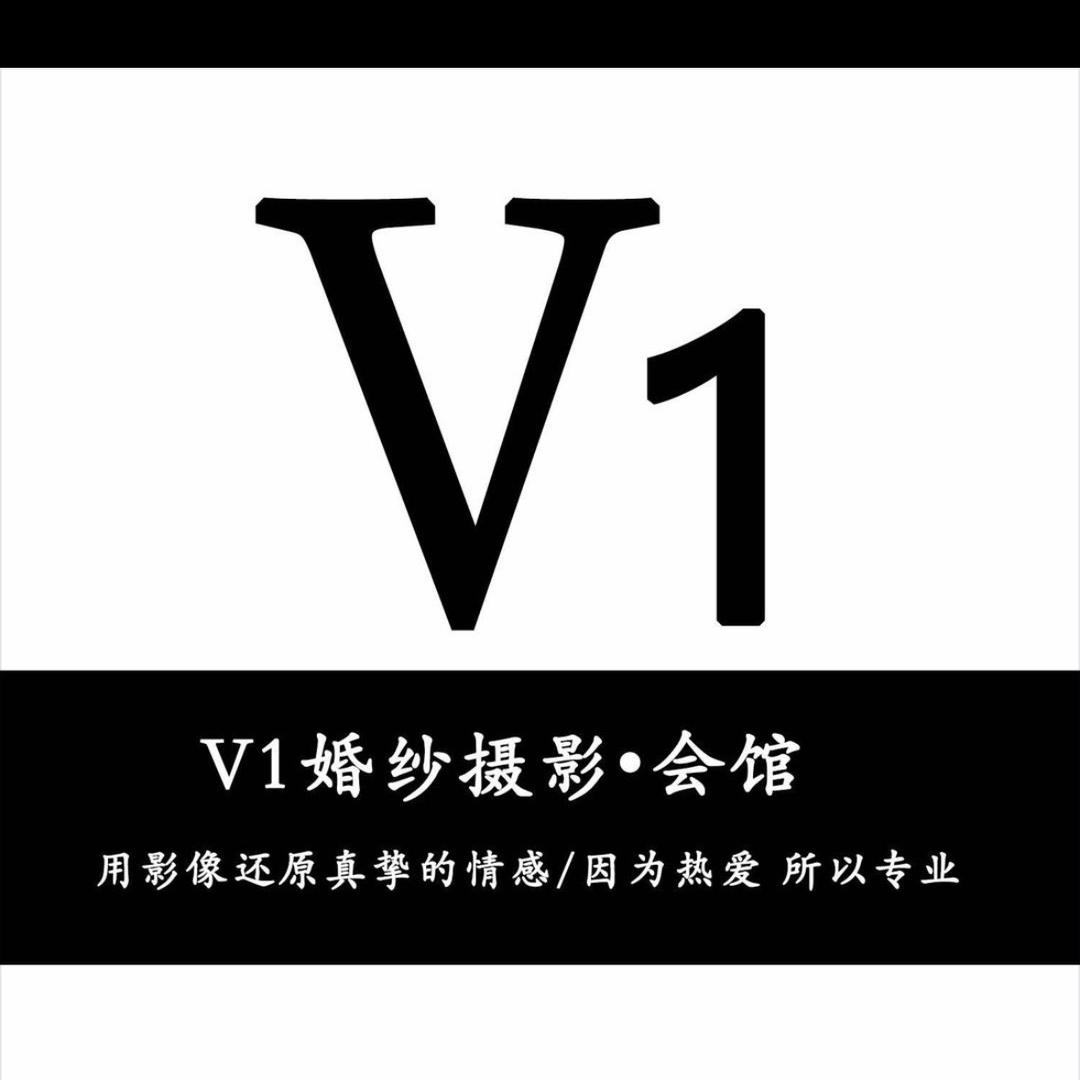 梁山V1婚纱摄影