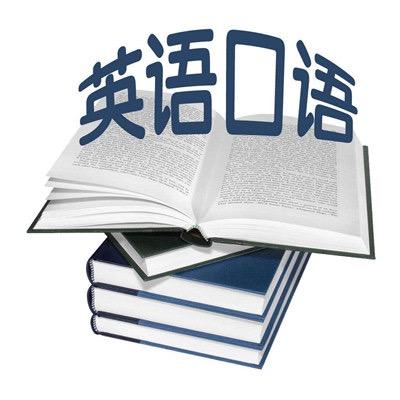 真人外教口语一对一